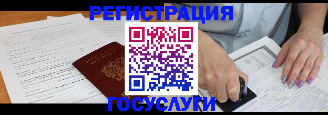 временная регистрация адрес в Первомайске