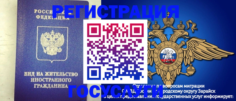 прописка регистрация в Первомайске